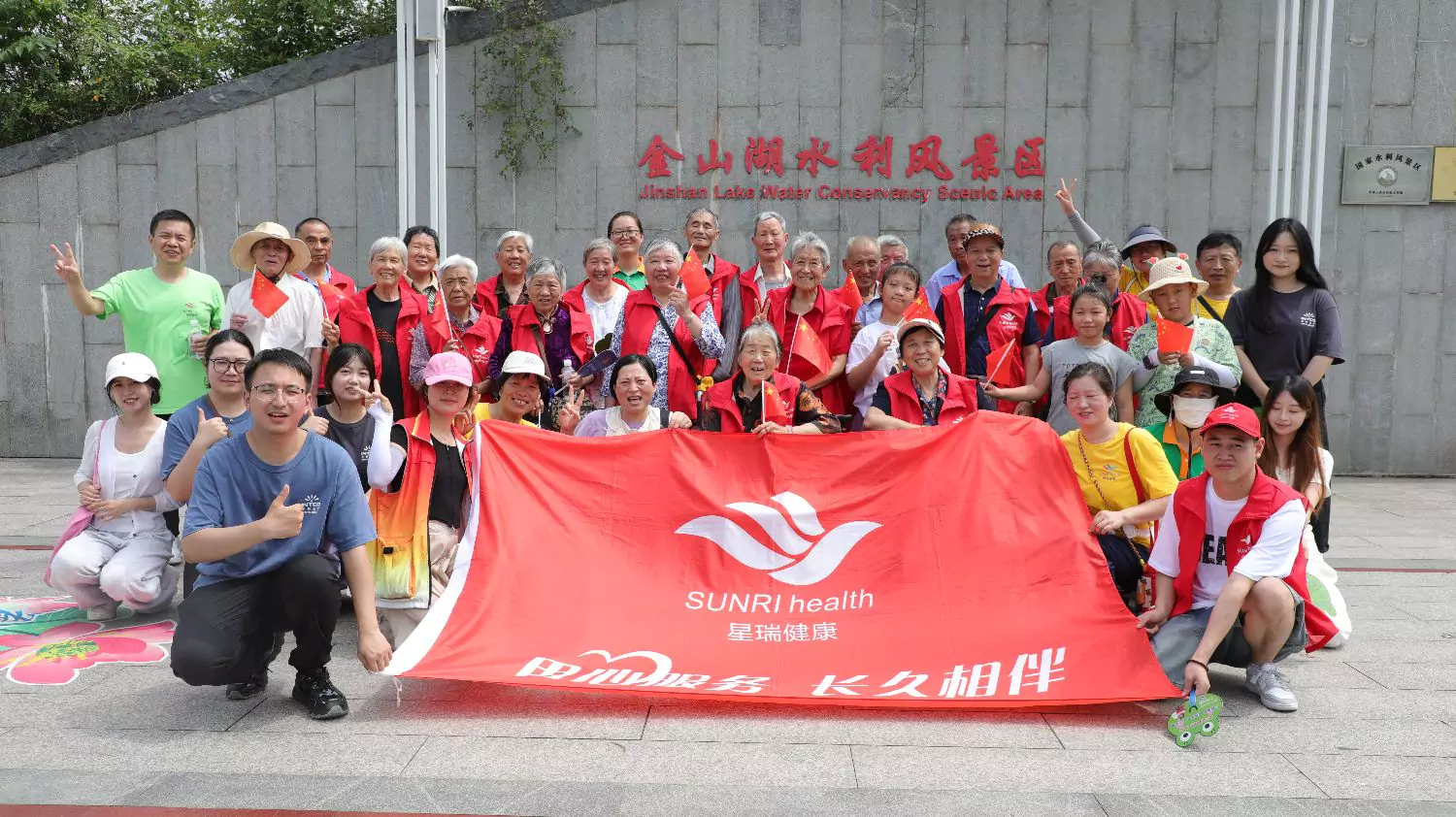 jinnianhui官网医疗联合镇江星锐养老院举办夏日清凉公益活动 jinnianhui官网医疗联合镇江星锐养老院举办夏日清凉公益活动