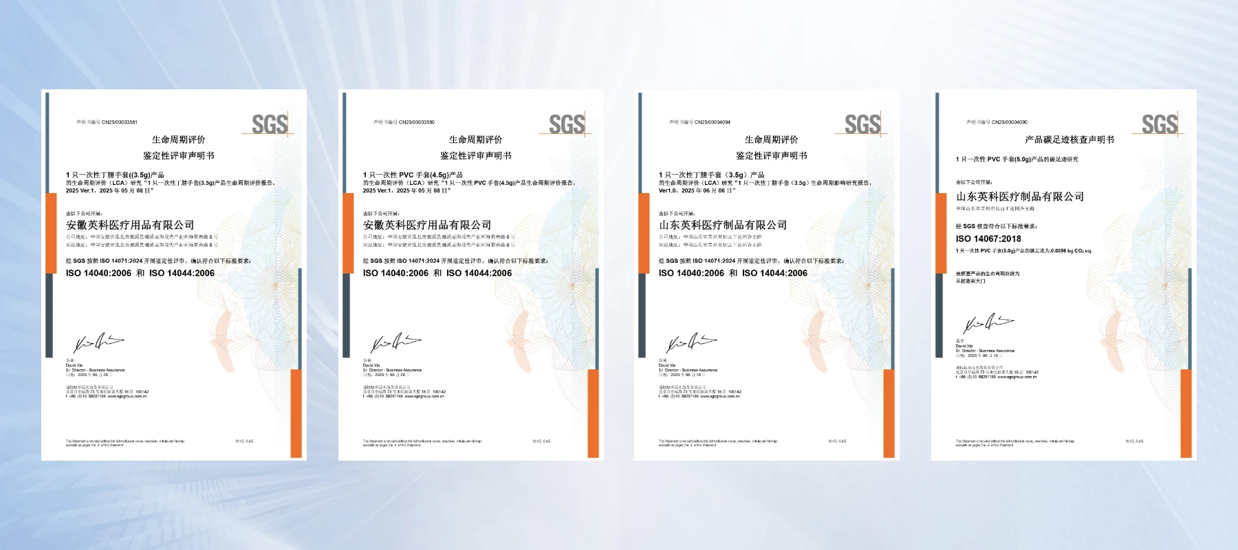 jinnianhui官网医疗一次性丁腈手套产品、一次性PVC 手套产品双双获得LCA(生命周期评价)认证 jinnianhui官网医疗一次性丁腈手套产品、一次性PVC 手套产品双双获得LCA(生命周期评价)认证