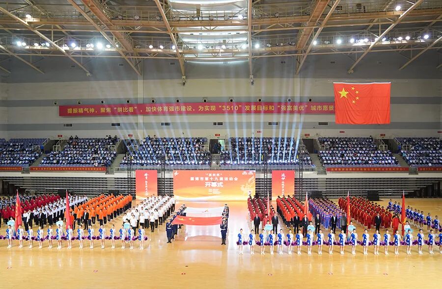 jinnianhui官网医疗冠名赞助淄博市第十九届运动会,助力体育事业蓬勃发展! jinnianhui官网医疗冠名赞助淄博市第十九届运动会,助力体育事业蓬勃发展!